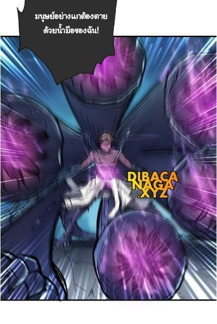 God Slayer page 12