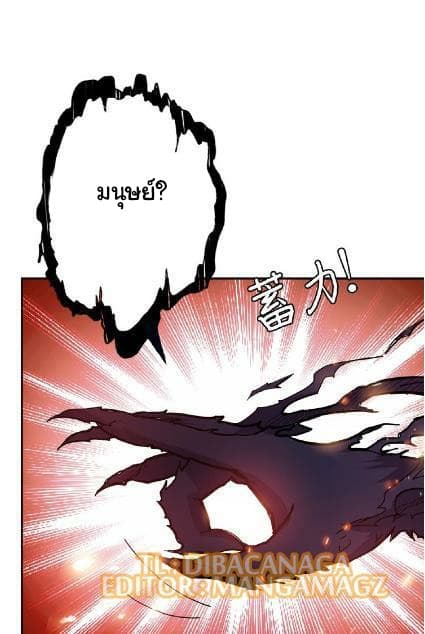 God Slayer page 13