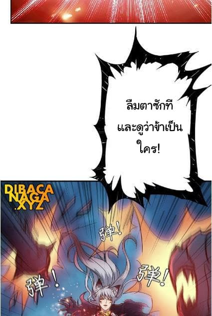 God Slayer page 14
