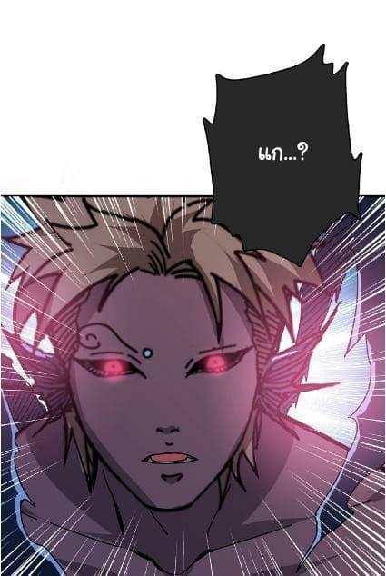 God Slayer page 16
