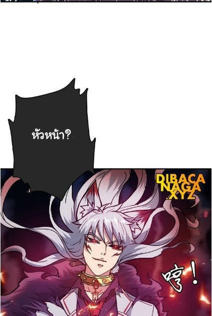 God Slayer page 17