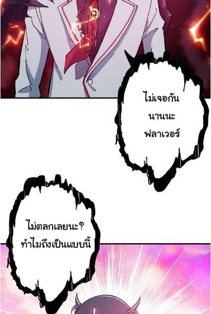 God Slayer page 18