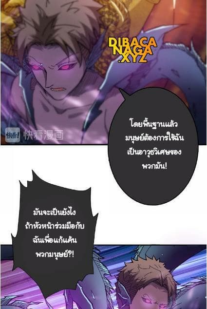 God Slayer page 23