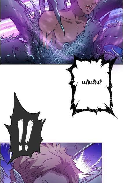 God Slayer page 24
