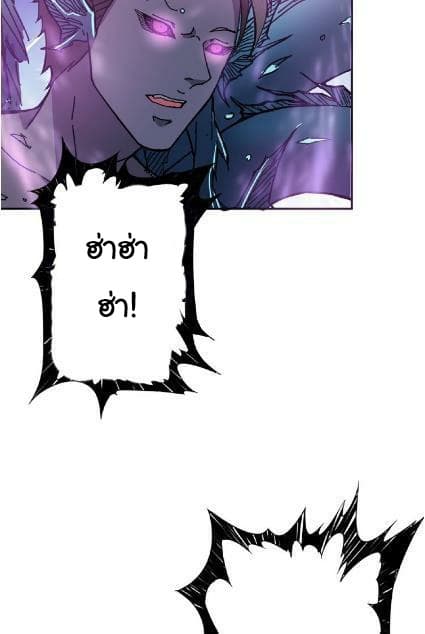 God Slayer page 25