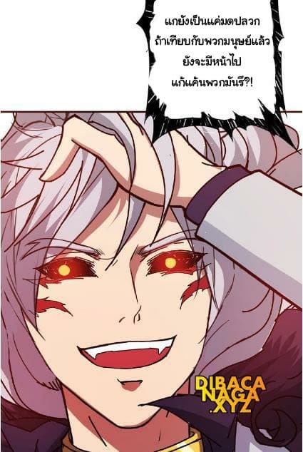 God Slayer page 26
