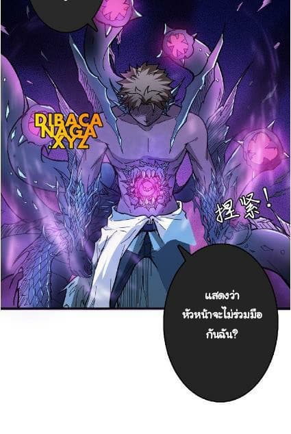 God Slayer page 28