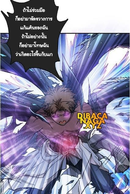 God Slayer page 31