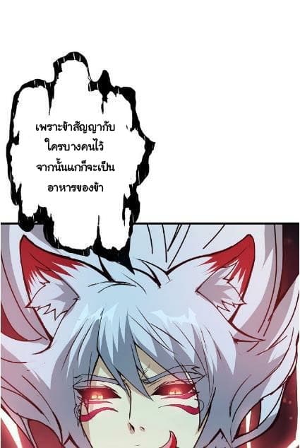 God Slayer page 36