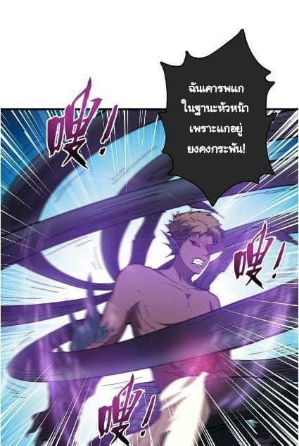 God Slayer page 40