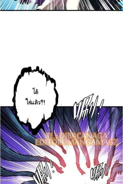 God Slayer page 41
