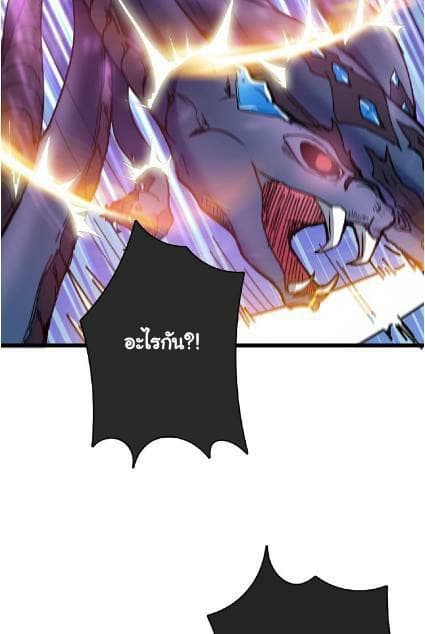God Slayer page 43