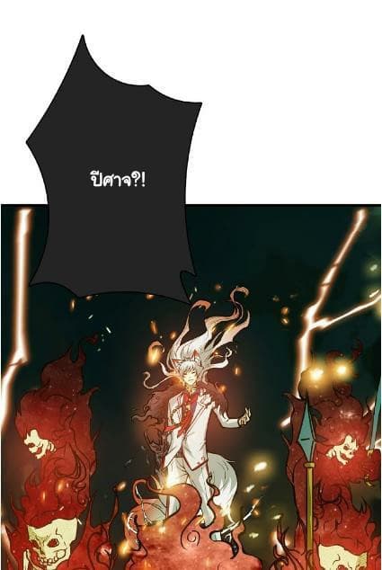 God Slayer page 45