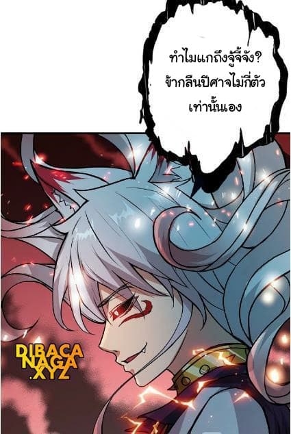 God Slayer page 48