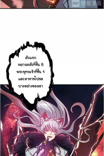 God Slayer page 49