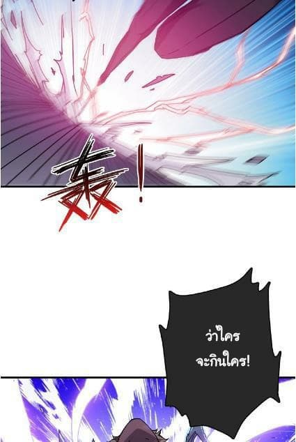 God Slayer page 51