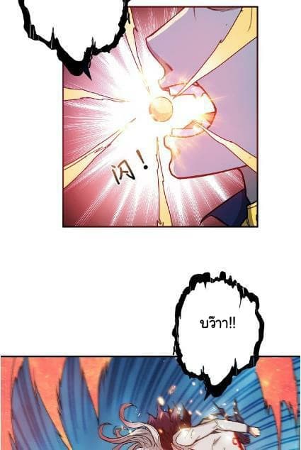 God Slayer page 53