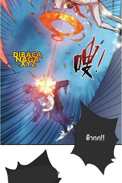 God Slayer page 54