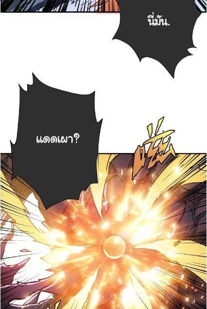 God Slayer page 56