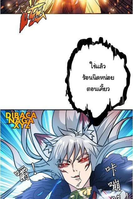 God Slayer page 57
