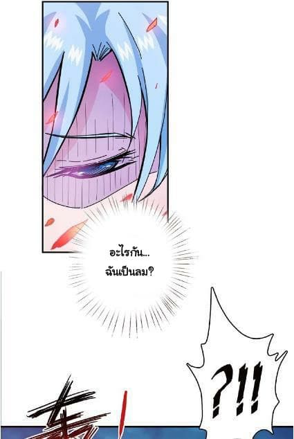 God Slayer page 2