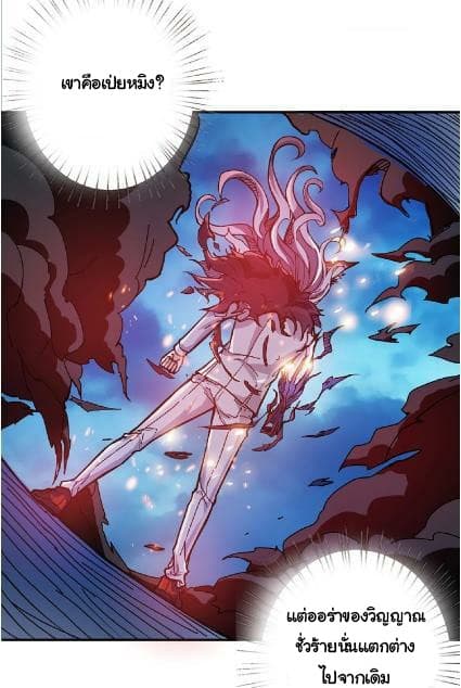 God Slayer page 4