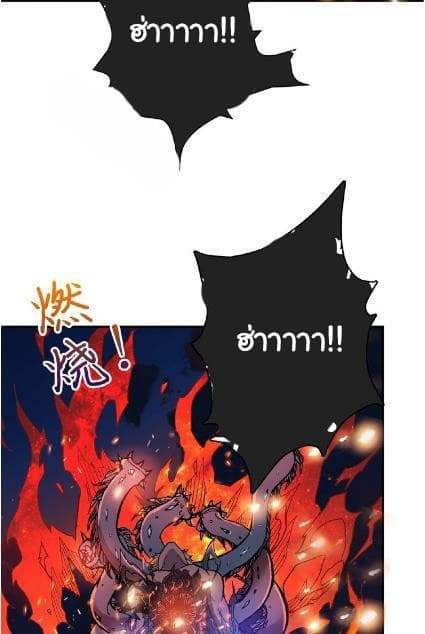God Slayer page 7