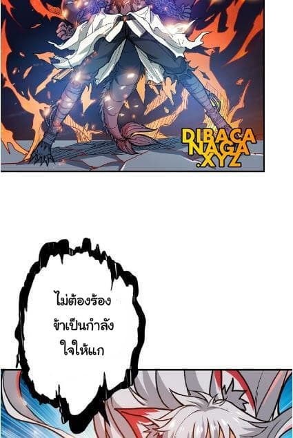 God Slayer page 8