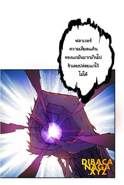 God Slayer page 16