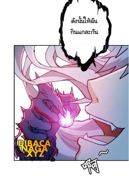 God Slayer page 18