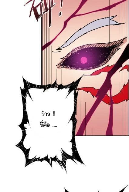 God Slayer page 20