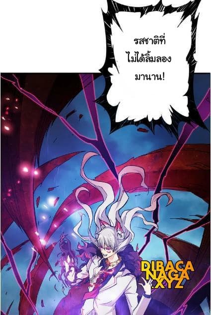 God Slayer page 21