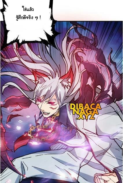 God Slayer page 23