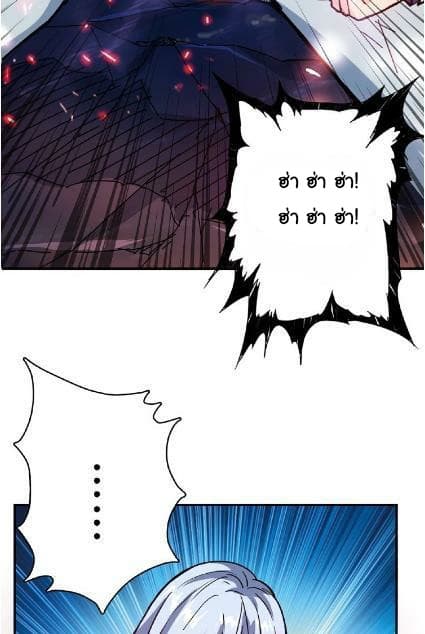 God Slayer page 24