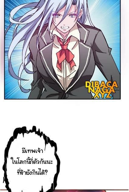 God Slayer page 25