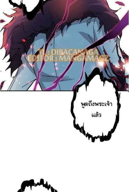God Slayer page 26