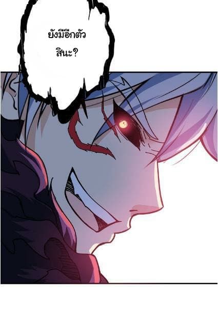 God Slayer page 27