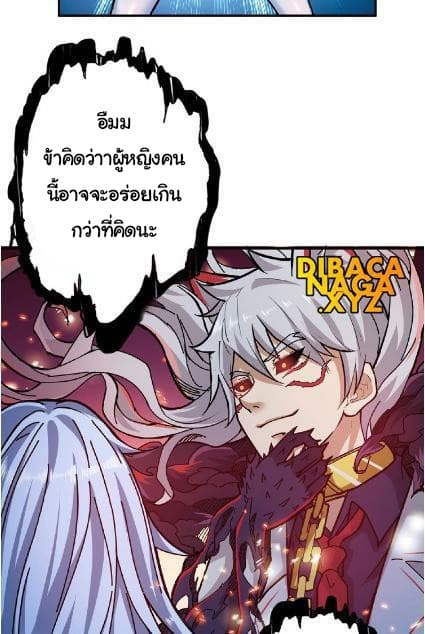 God Slayer page 29