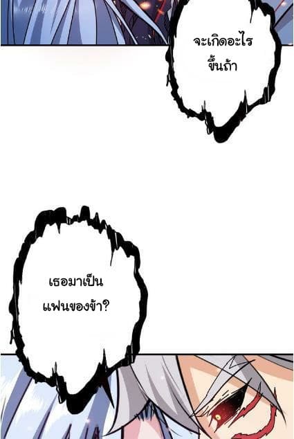 God Slayer page 30