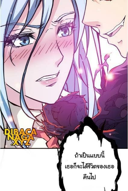 God Slayer page 31