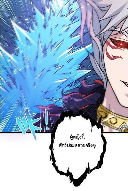 God Slayer page 34