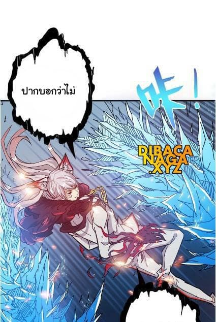 God Slayer page 35