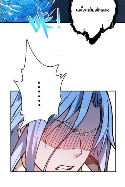 God Slayer page 36