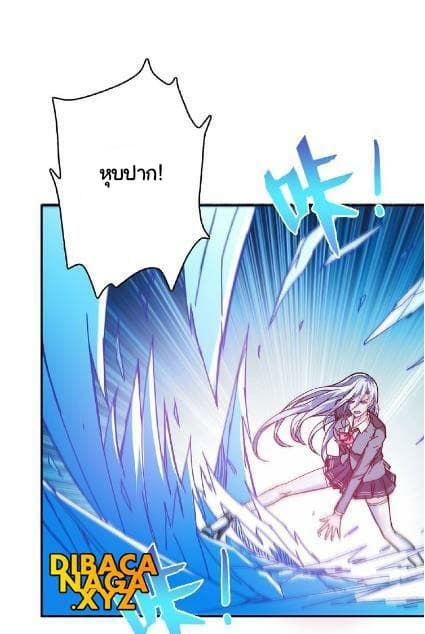 God Slayer page 37