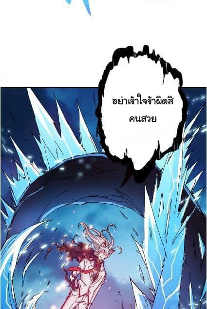 God Slayer page 38