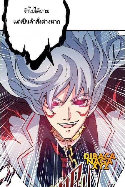 God Slayer page 41