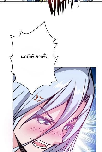 God Slayer page 42