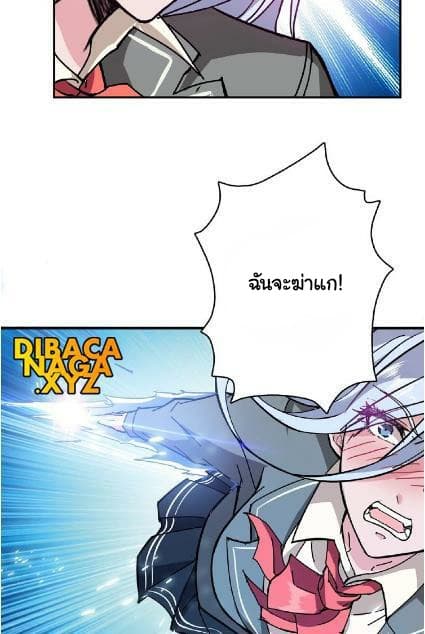 God Slayer page 43
