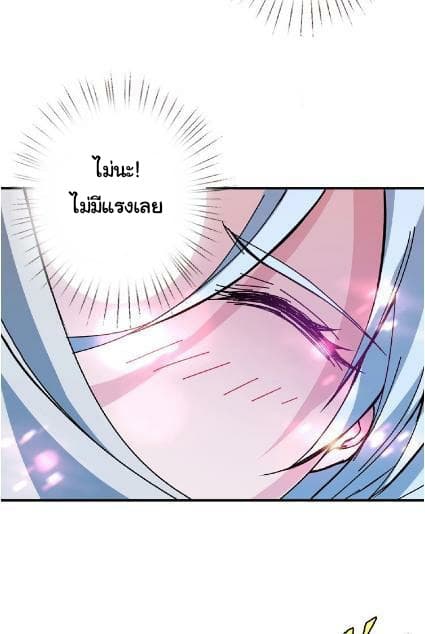 God Slayer page 49