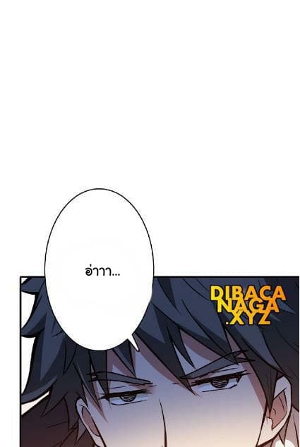 God Slayer page 51